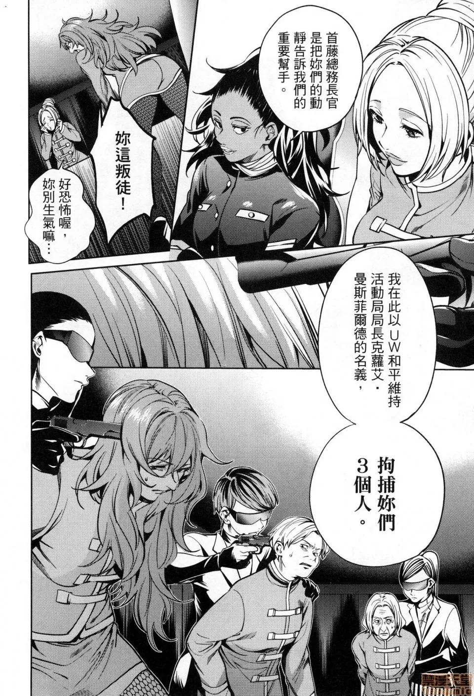 终末的后宫 [风的工房][宵野コタロー] 终末のハーレム 6 终末的后宫 6 第42页