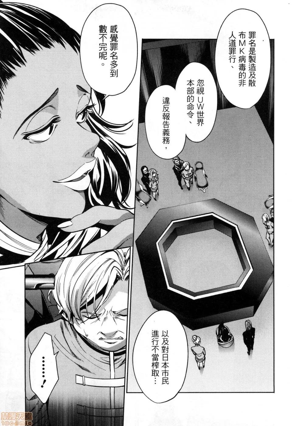 终末的后宫 [风的工房][宵野コタロー] 终末のハーレム 6 终末的后宫 6 第43页