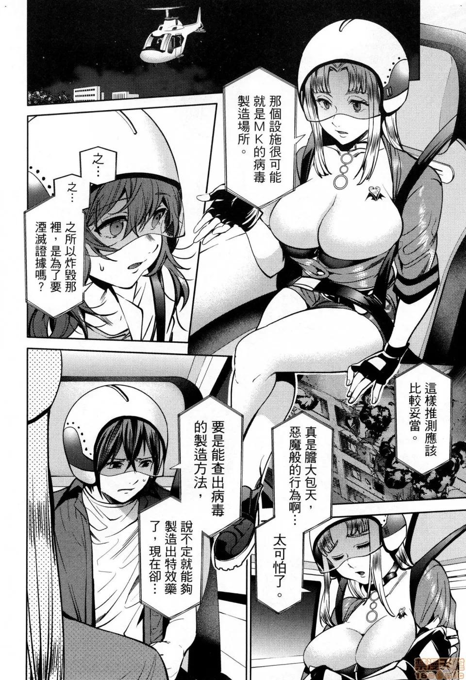 终末的后宫 [风的工房][宵野コタロー] 终末のハーレム 6 终末的后宫 6 第44页