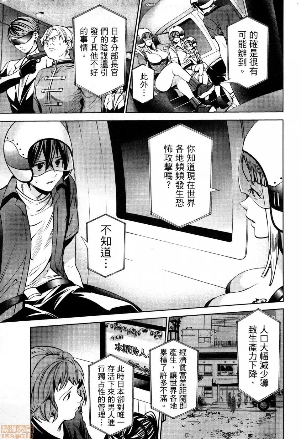 终末的后宫 [风的工房][宵野コタロー] 终末のハーレム 6 终末的后宫 6 第45页