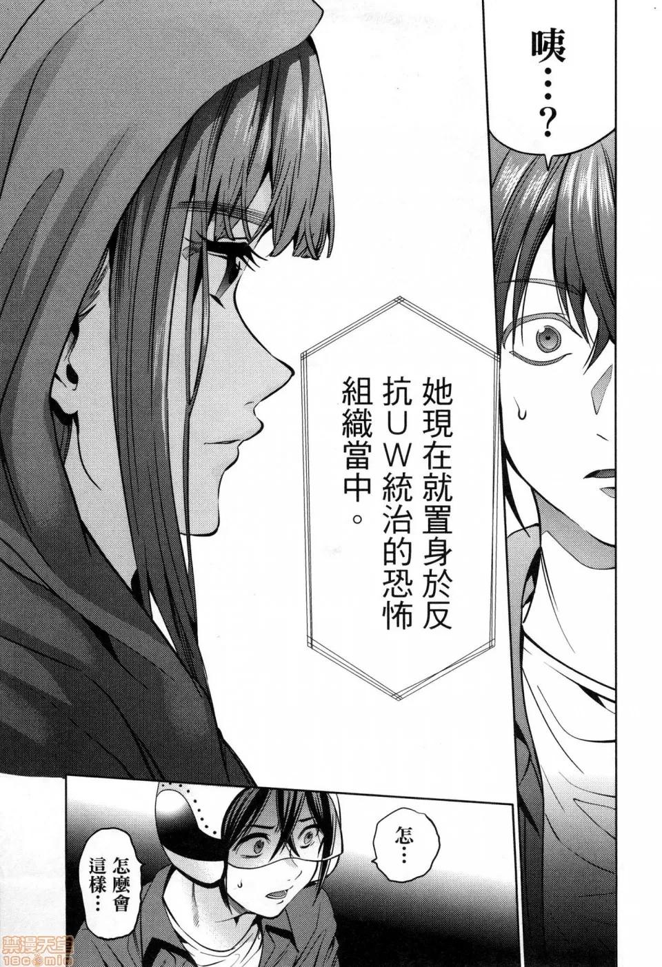 终末的后宫 [风的工房][宵野コタロー] 终末のハーレム 6 终末的后宫 6 第47页