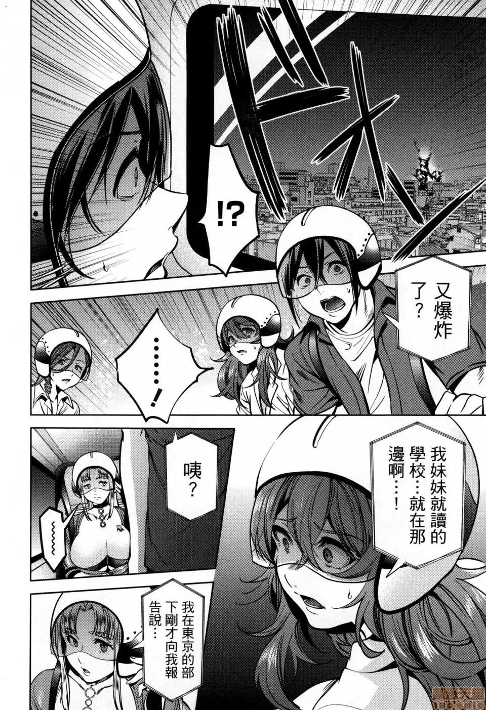 终末的后宫 [风的工房][宵野コタロー] 终末のハーレム 6 终末的后宫 6 第48页