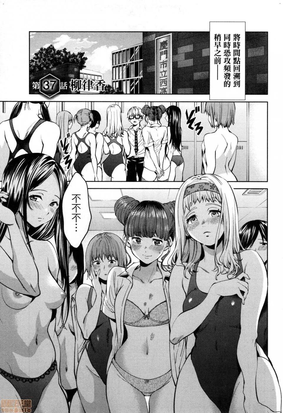 终末的后宫 [风的工房][宵野コタロー] 终末のハーレム 6 终末的后宫 6 第51页