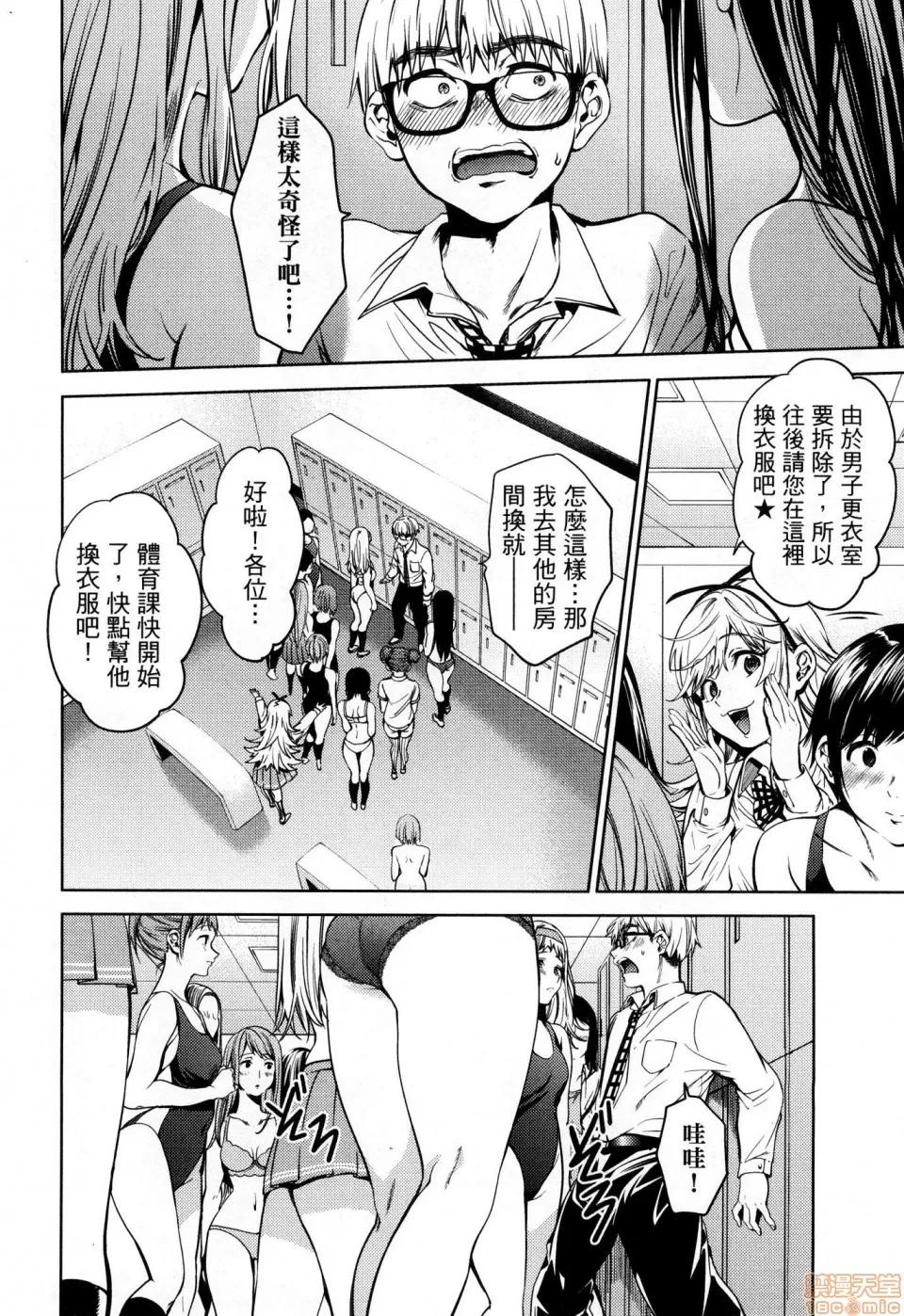终末的后宫 [风的工房][宵野コタロー] 终末のハーレム 6 终末的后宫 6 第52页