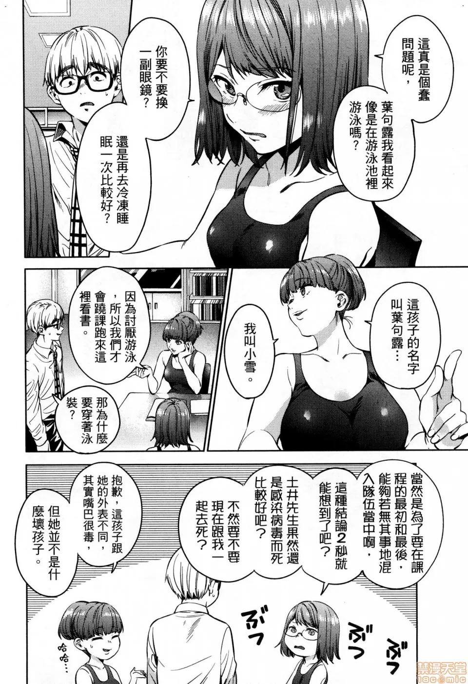 终末的后宫 [风的工房][宵野コタロー] 终末のハーレム 6 终末的后宫 6 第56页