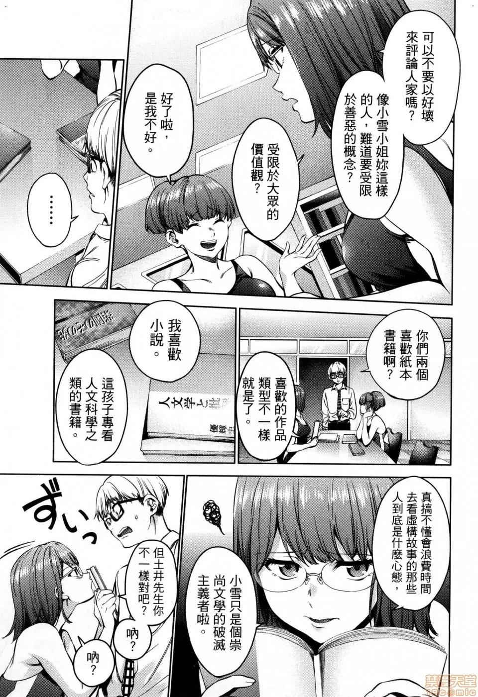 终末的后宫 [风的工房][宵野コタロー] 终末のハーレム 6 终末的后宫 6 第57页