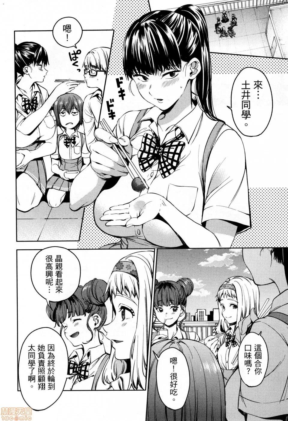 终末的后宫 [风的工房][宵野コタロー] 终末のハーレム 6 终末的后宫 6 第60页