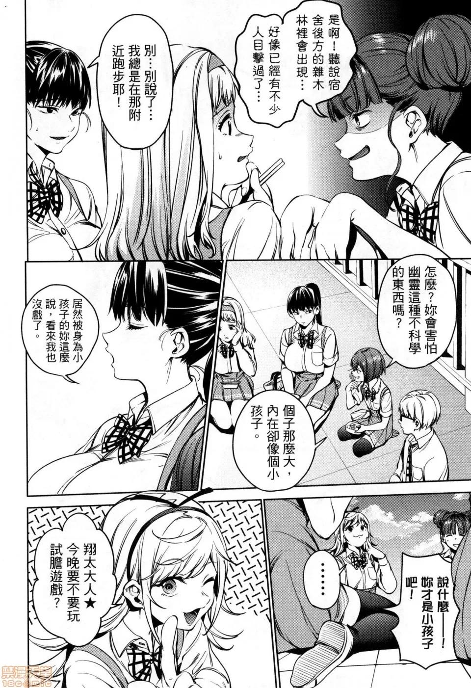 终末的后宫 [风的工房][宵野コタロー] 终末のハーレム 6 终末的后宫 6 第62页