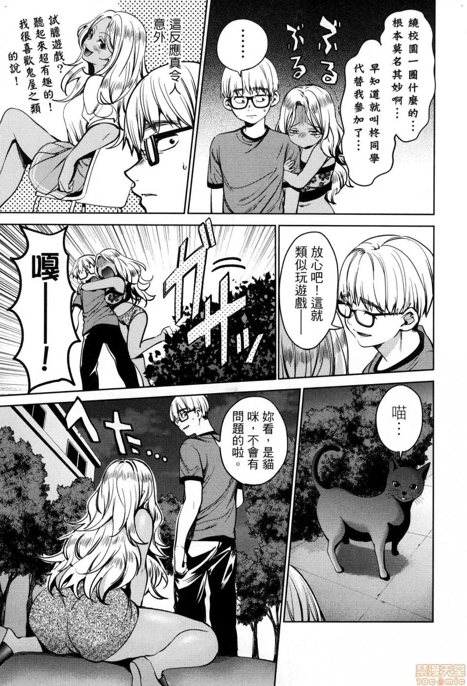 终末的后宫 [风的工房][宵野コタロー] 终末のハーレム 6 终末的后宫 6 第65页
