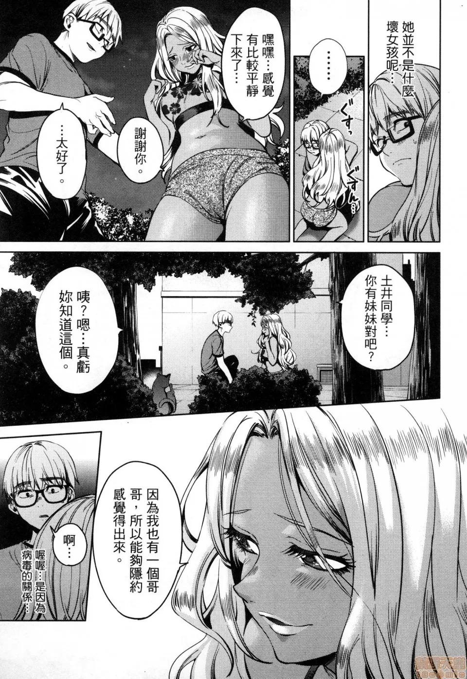 终末的后宫 [风的工房][宵野コタロー] 终末のハーレム 6 终末的后宫 6 第67页