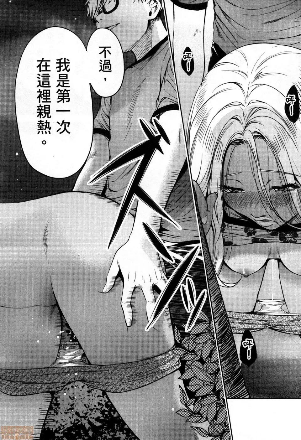 终末的后宫 [风的工房][宵野コタロー] 终末のハーレム 6 终末的后宫 6 第72页