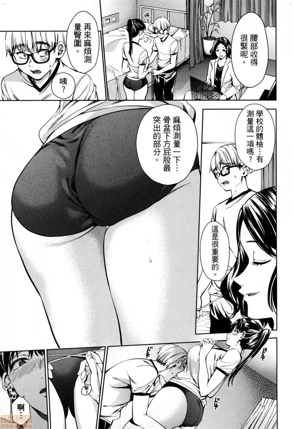 终末的后宫 [风的工房][宵野コタロー] 终末のハーレム 6 终末的后宫 6 第81页