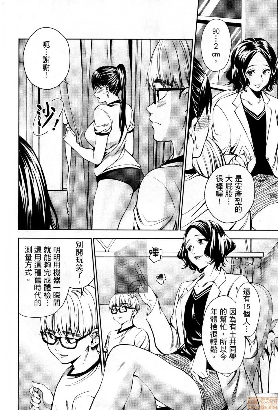 终末的后宫 [风的工房][宵野コタロー] 终末のハーレム 6 终末的后宫 6 第82页