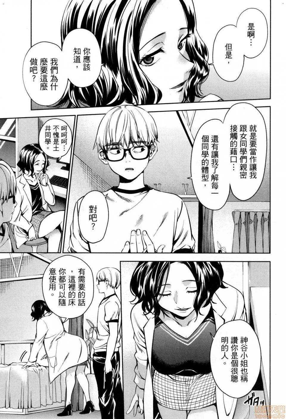 终末的后宫 [风的工房][宵野コタロー] 终末のハーレム 6 终末的后宫 6 第83页