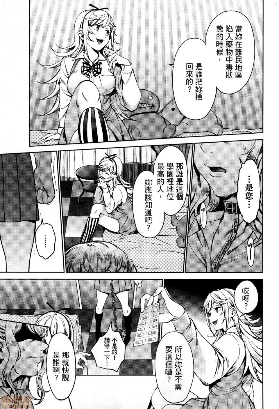 终末的后宫 [风的工房][宵野コタロー] 终末のハーレム 6 终末的后宫 6 第85页