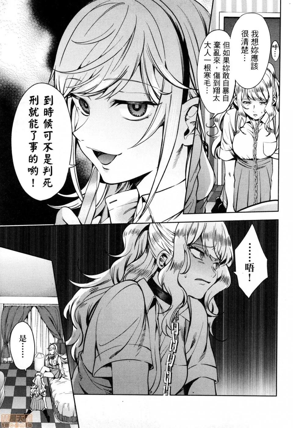 终末的后宫 [风的工房][宵野コタロー] 终末のハーレム 6 终末的后宫 6 第87页
