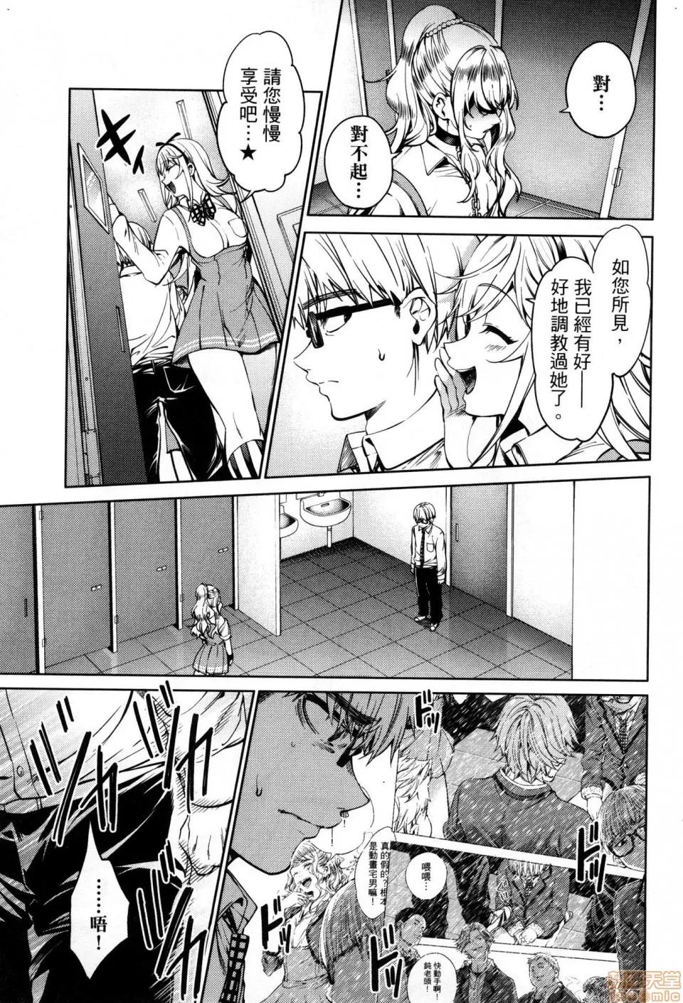 终末的后宫 [风的工房][宵野コタロー] 终末のハーレム 6 终末的后宫 6 第91页