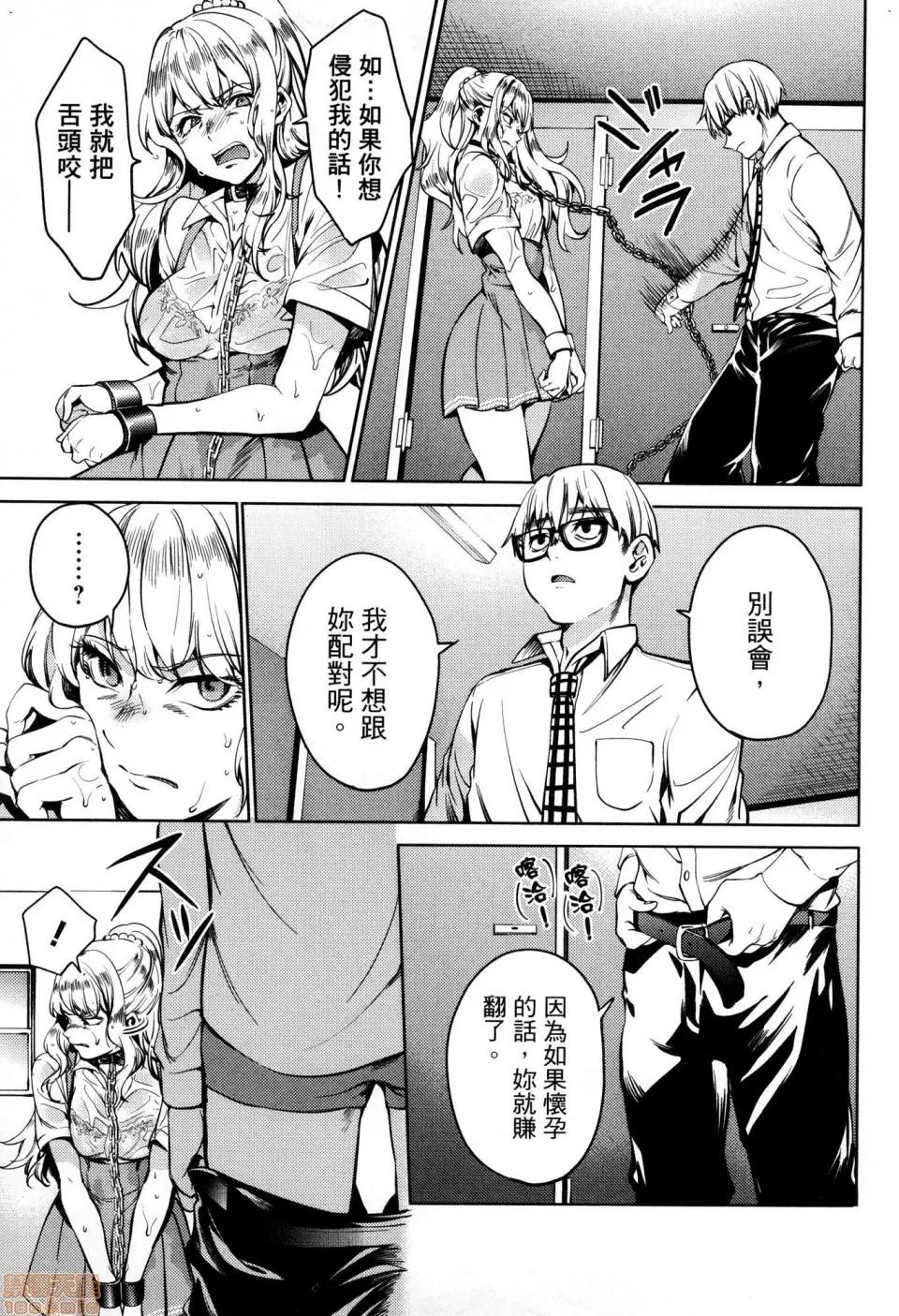 终末的后宫 [风的工房][宵野コタロー] 终末のハーレム 6 终末的后宫 6 第93页