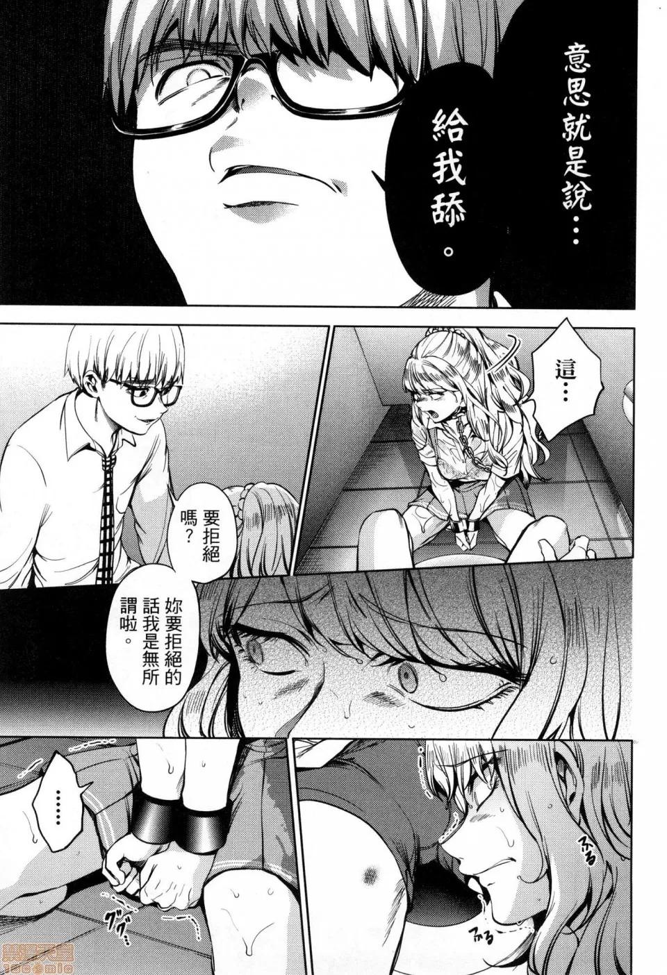 终末的后宫 [风的工房][宵野コタロー] 终末のハーレム 6 终末的后宫 6 第95页