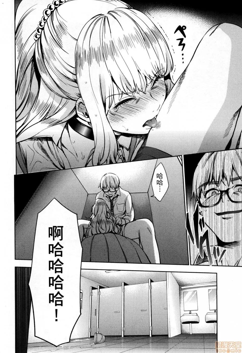 终末的后宫 [风的工房][宵野コタロー] 终末のハーレム 6 终末的后宫 6 第96页