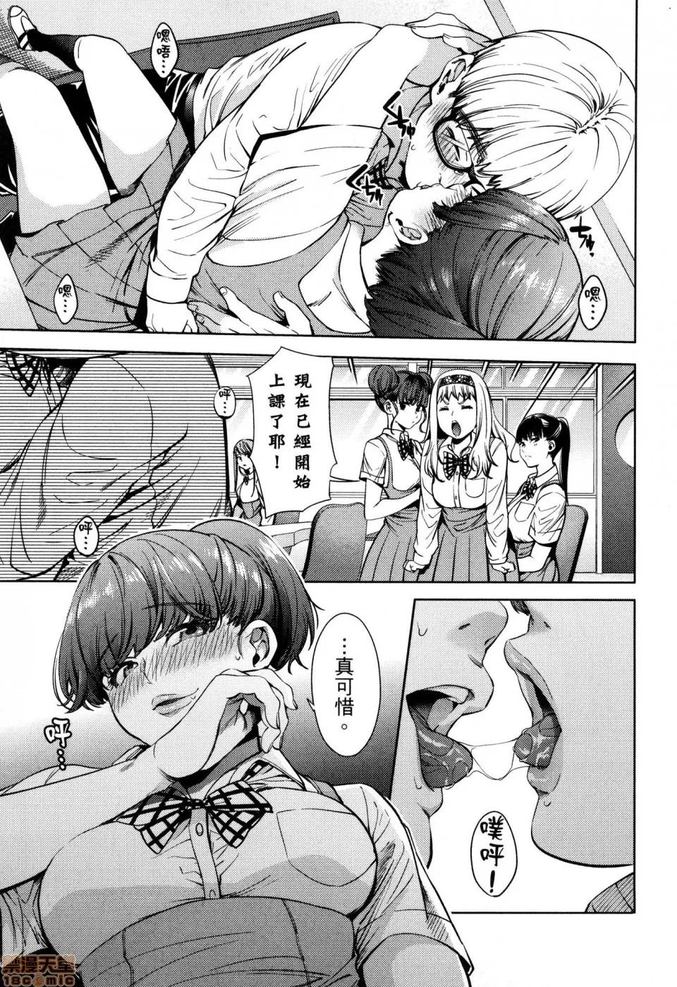 终末的后宫 [风的工房][宵野コタロー] 终末のハーレム 6 终末的后宫 6 第101页