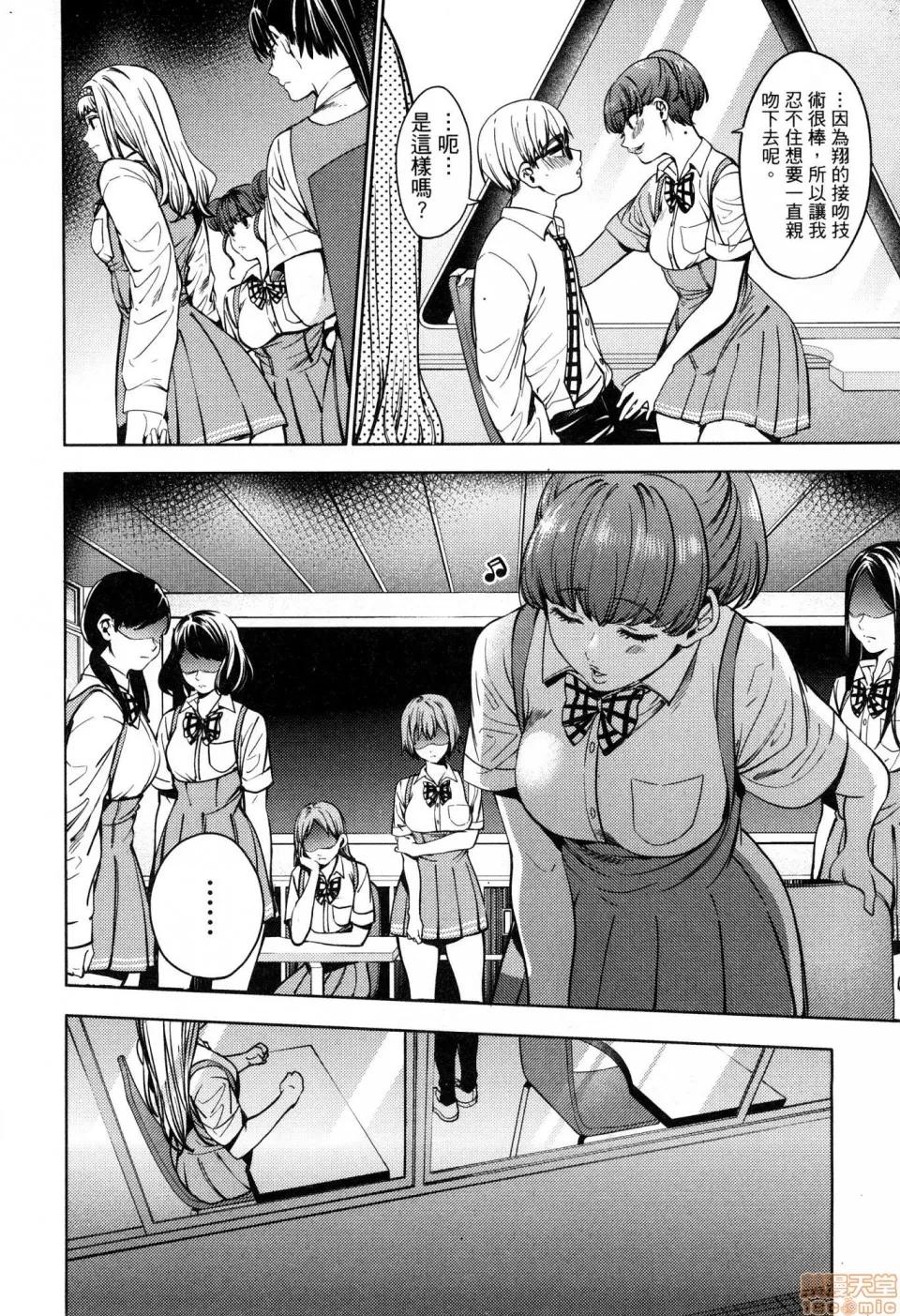 终末的后宫 [风的工房][宵野コタロー] 终末のハーレム 6 终末的后宫 6 第102页
