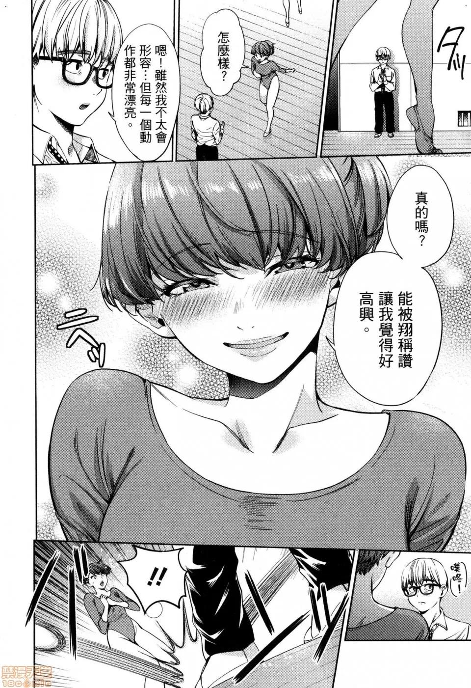 终末的后宫 [风的工房][宵野コタロー] 终末のハーレム 6 终末的后宫 6 第104页