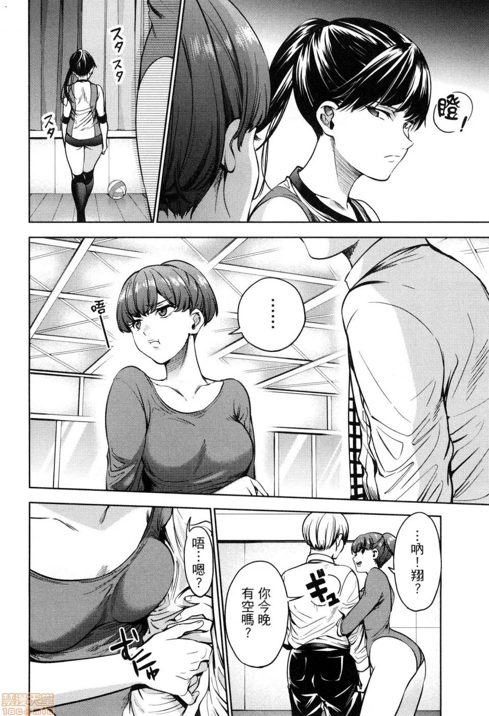 终末的后宫 [风的工房][宵野コタロー] 终末のハーレム 6 终末的后宫 6 第106页