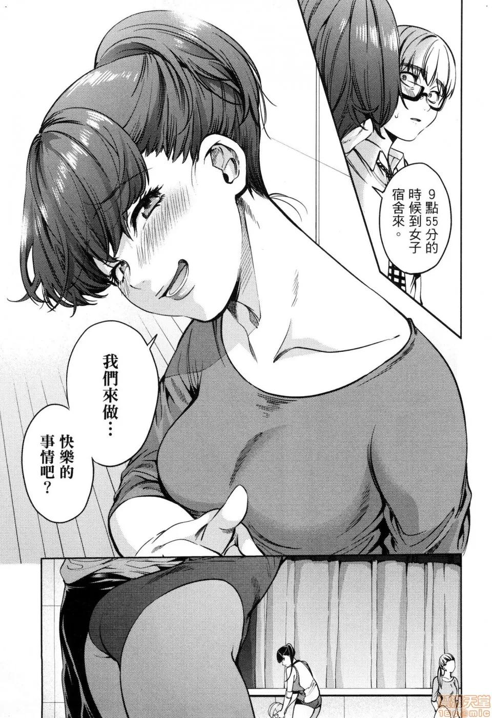 终末的后宫 [风的工房][宵野コタロー] 终末のハーレム 6 终末的后宫 6 第107页