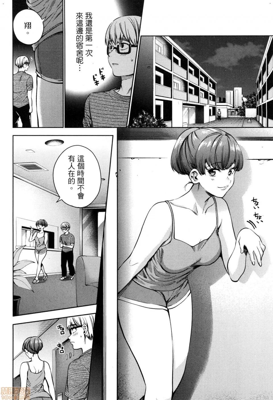 终末的后宫 [风的工房][宵野コタロー] 终末のハーレム 6 终末的后宫 6 第108页