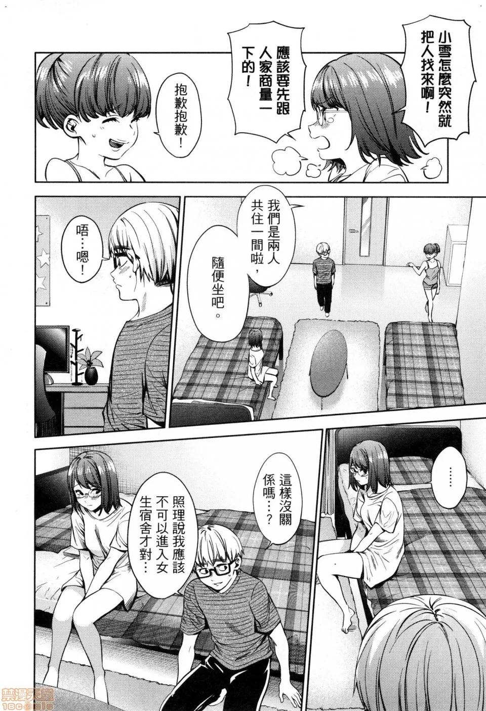 终末的后宫 [风的工房][宵野コタロー] 终末のハーレム 6 终末的后宫 6 第110页