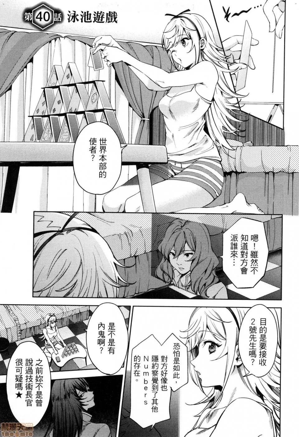 终末的后宫 [风的工房][宵野コタロー] 终末のハーレム 6 终末的后宫 6 第125页
