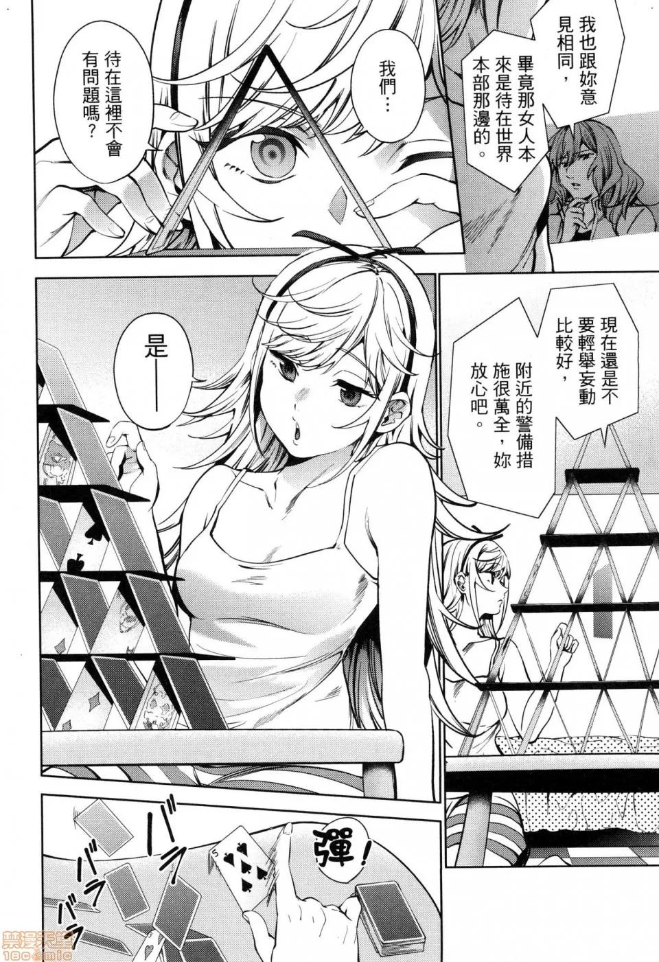 终末的后宫 [风的工房][宵野コタロー] 终末のハーレム 6 终末的后宫 6 第126页