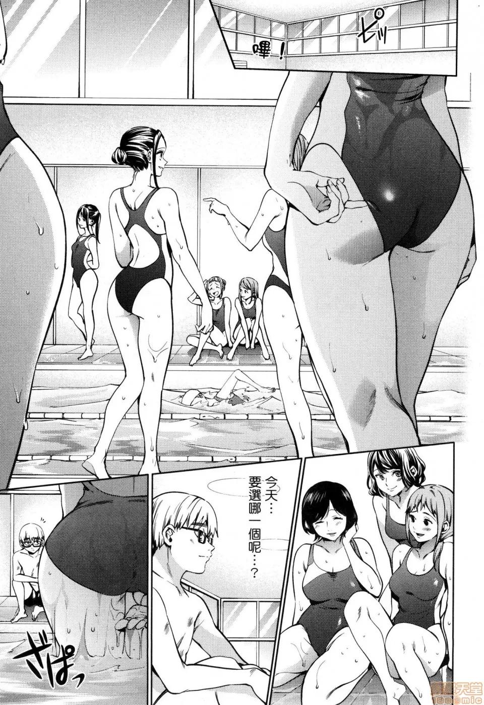 终末的后宫 [风的工房][宵野コタロー] 终末のハーレム 6 终末的后宫 6 第127页