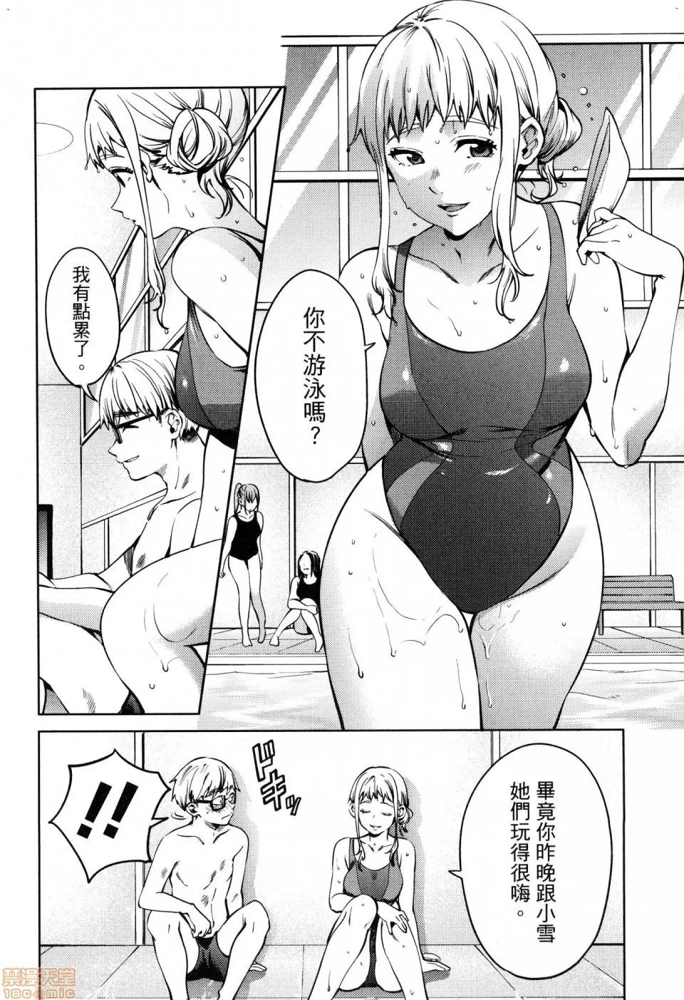 终末的后宫 [风的工房][宵野コタロー] 终末のハーレム 6 终末的后宫 6 第128页