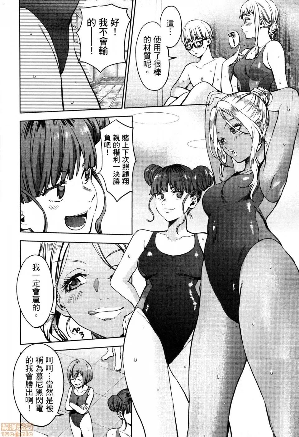 终末的后宫 [风的工房][宵野コタロー] 终末のハーレム 6 终末的后宫 6 第130页