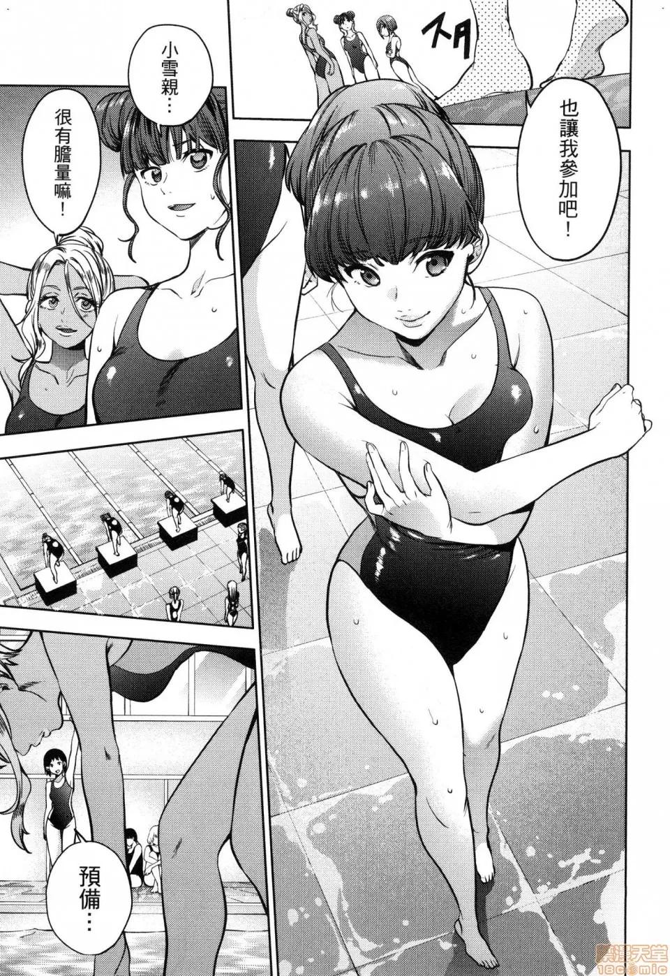 终末的后宫 [风的工房][宵野コタロー] 终末のハーレム 6 终末的后宫 6 第131页