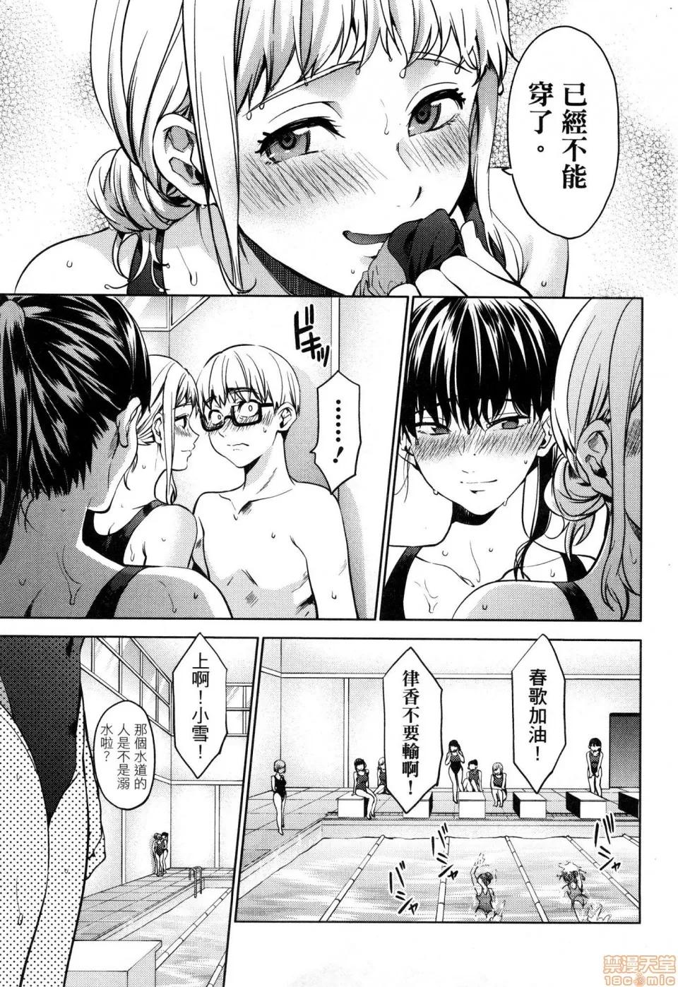 终末的后宫 [风的工房][宵野コタロー] 终末のハーレム 6 终末的后宫 6 第135页