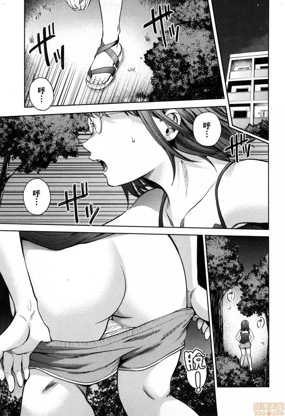 终末的后宫 [风的工房][宵野コタロー] 终末のハーレム 6 终末的后宫 6 第147页