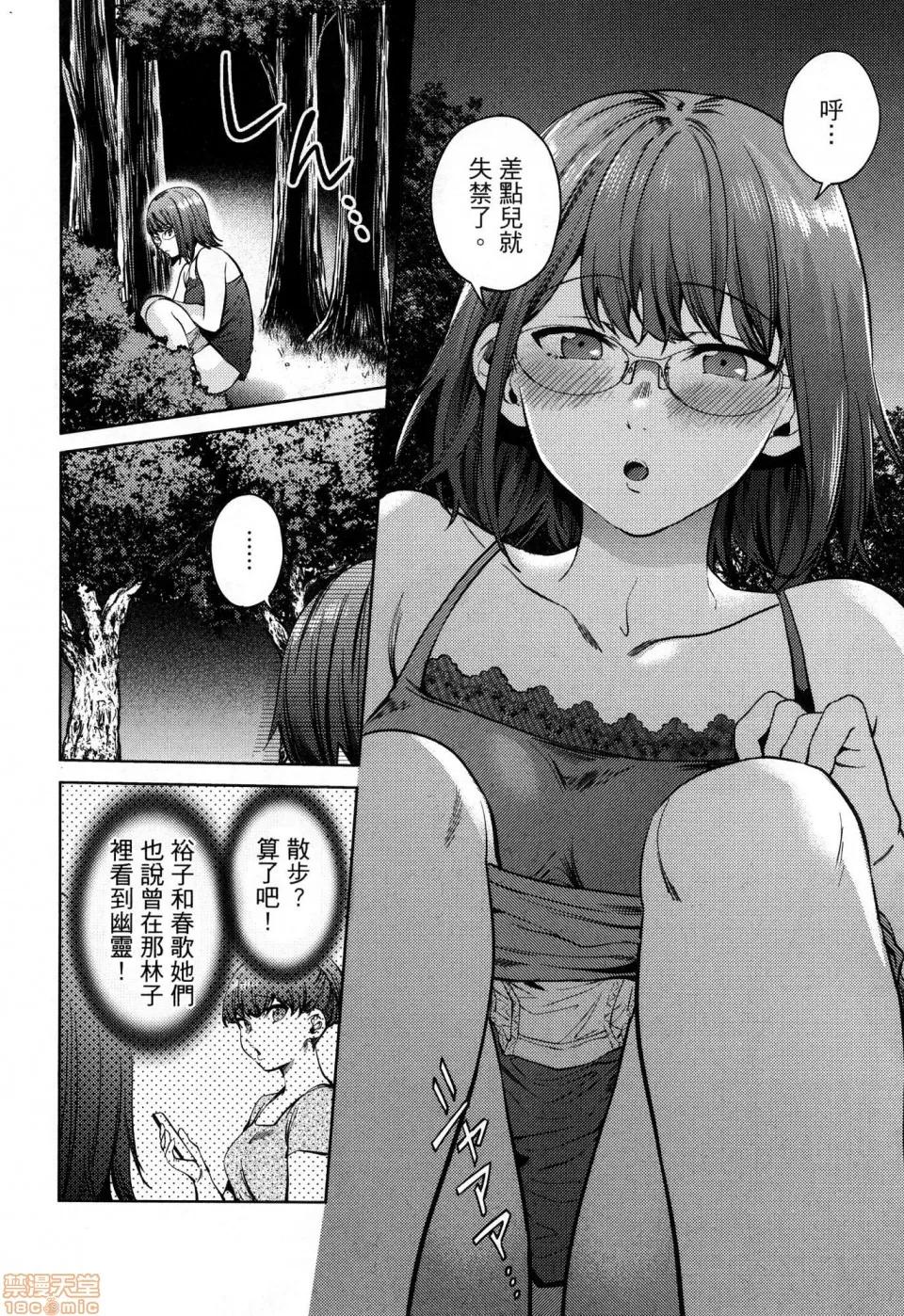 终末的后宫 [风的工房][宵野コタロー] 终末のハーレム 6 终末的后宫 6 第148页