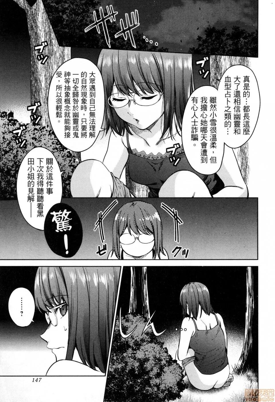 终末的后宫 [风的工房][宵野コタロー] 终末のハーレム 6 终末的后宫 6 第149页