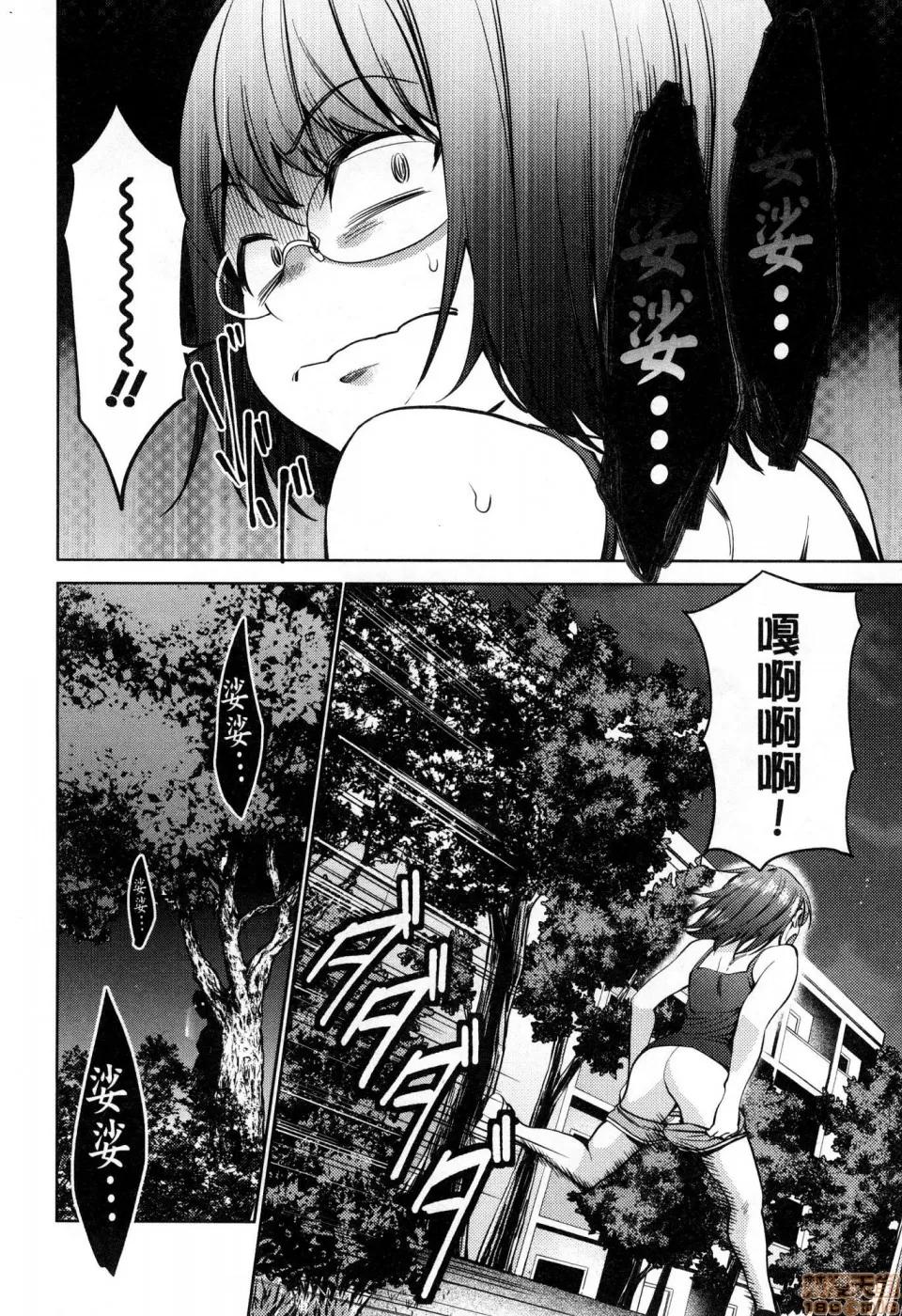 终末的后宫 [风的工房][宵野コタロー] 终末のハーレム 6 终末的后宫 6 第150页