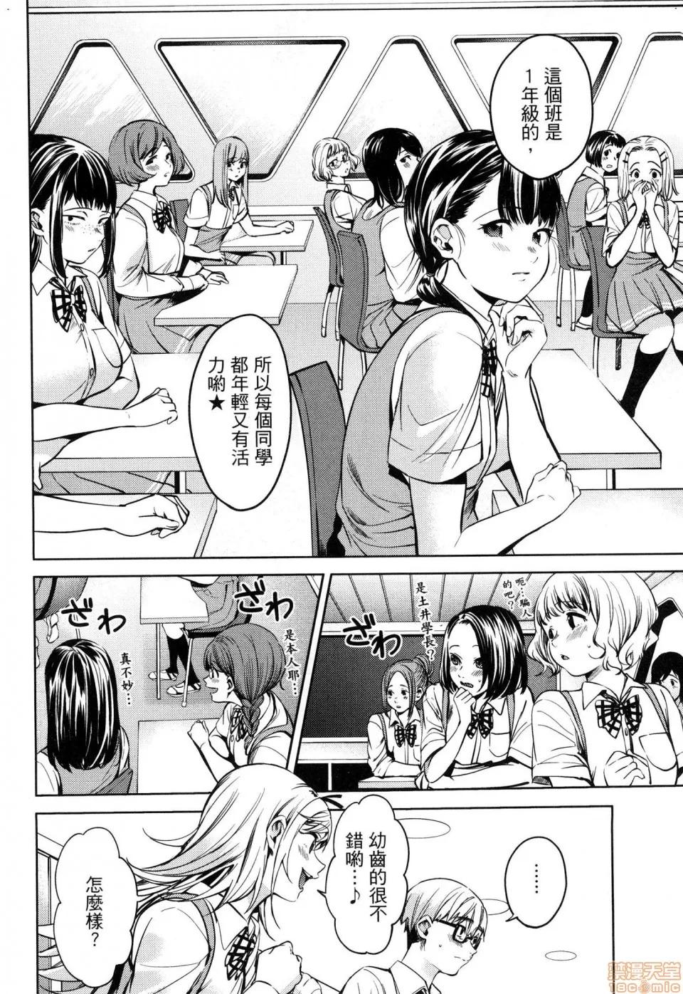 终末的后宫 [风的工房][宵野コタロー] 终末のハーレム 6 终末的后宫 6 第152页