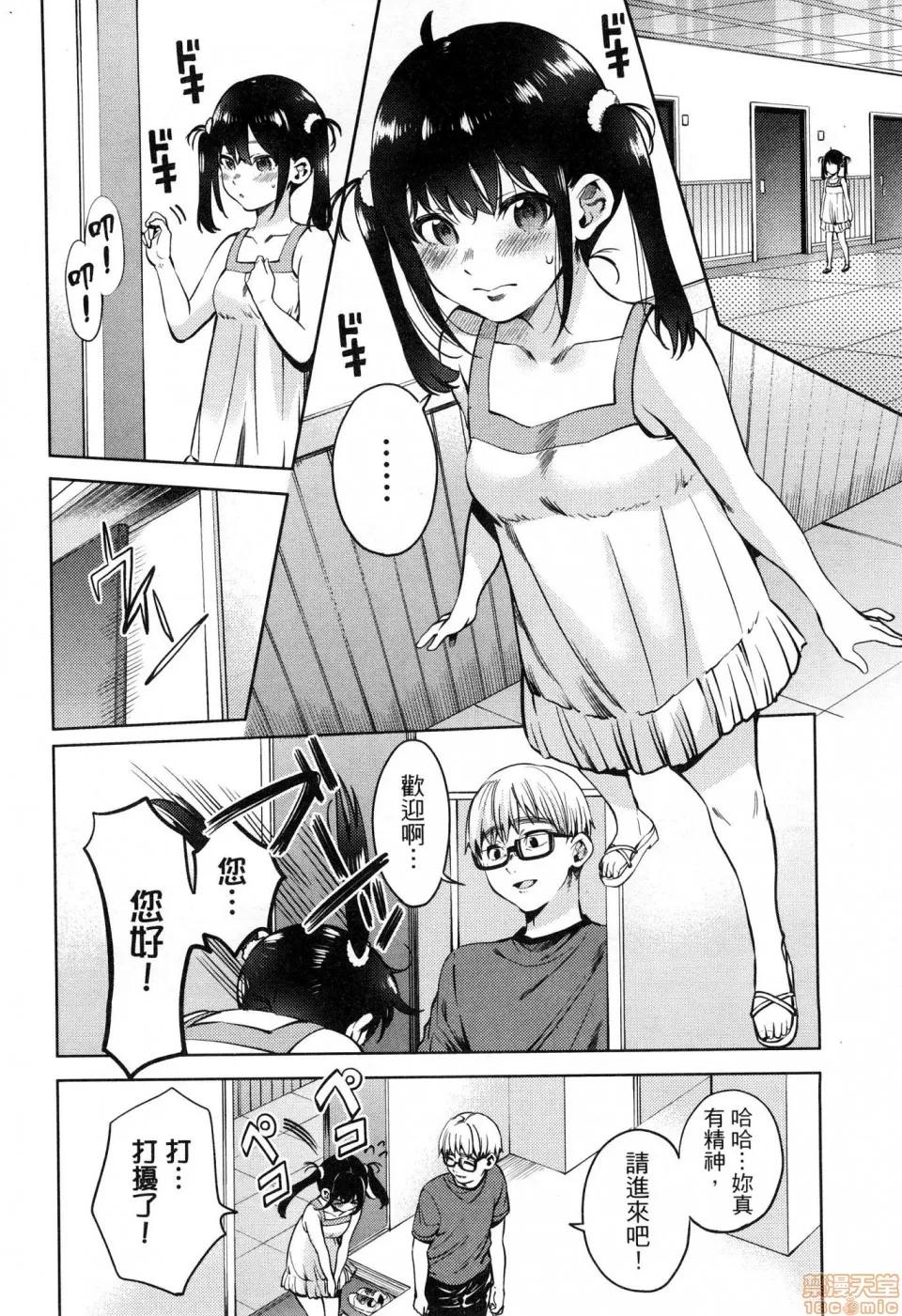终末的后宫 [风的工房][宵野コタロー] 终末のハーレム 6 终末的后宫 6 第154页