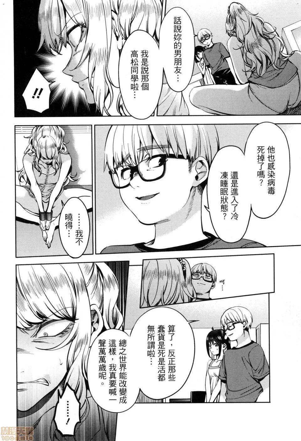 终末的后宫 [风的工房][宵野コタロー] 终末のハーレム 6 终末的后宫 6 第156页