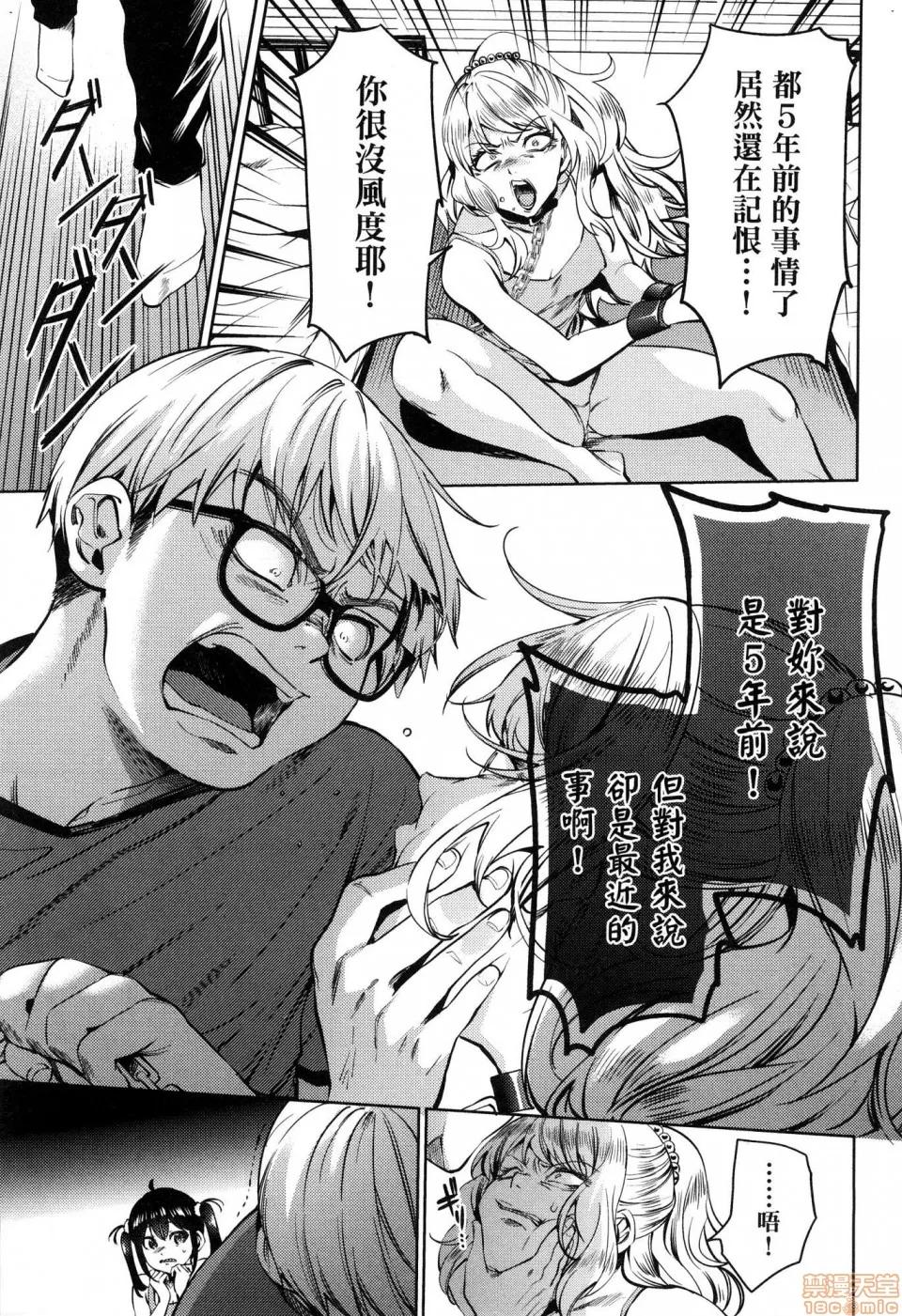终末的后宫 [风的工房][宵野コタロー] 终末のハーレム 6 终末的后宫 6 第157页