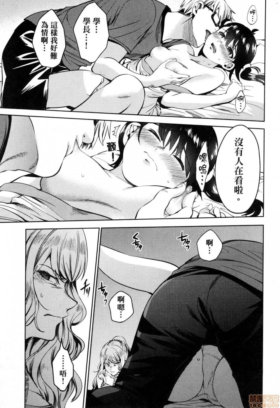 终末的后宫 [风的工房][宵野コタロー] 终末のハーレム 6 终末的后宫 6 第159页