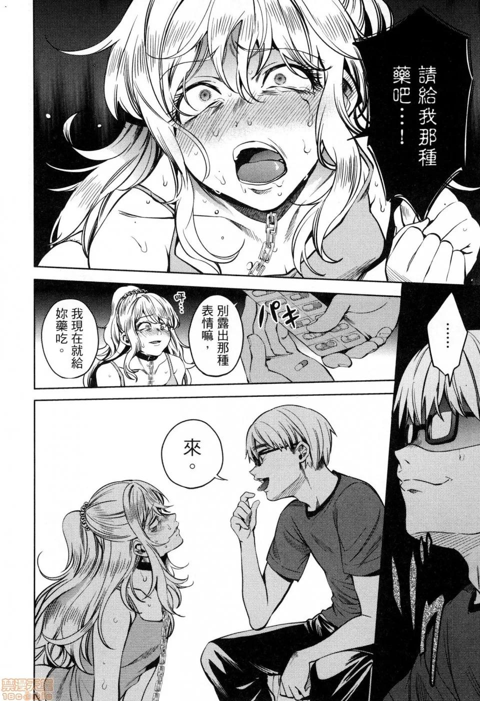 终末的后宫 [风的工房][宵野コタロー] 终末のハーレム 6 终末的后宫 6 第166页