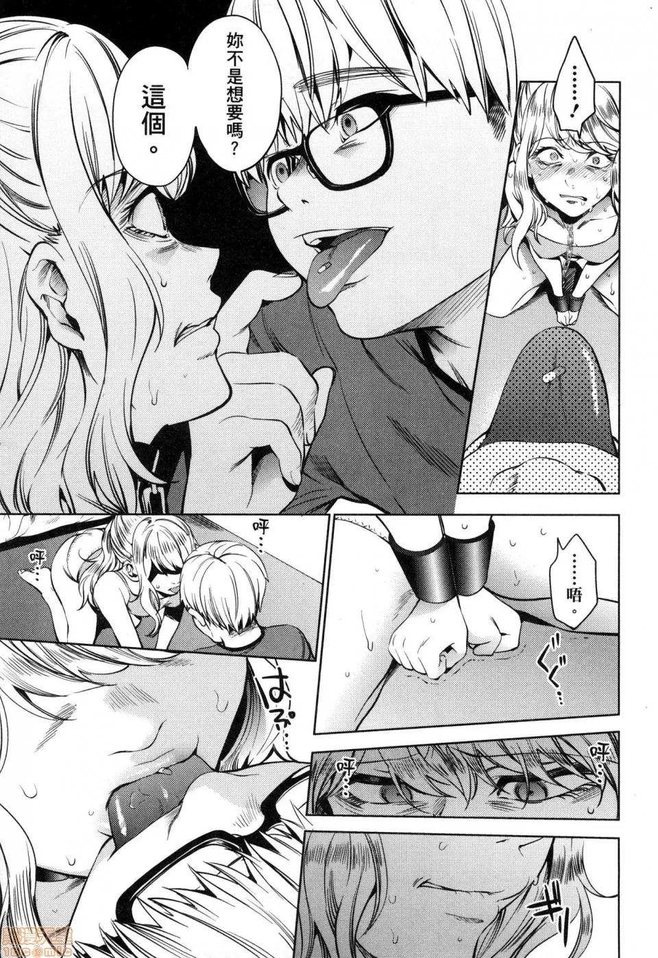 终末的后宫 [风的工房][宵野コタロー] 终末のハーレム 6 终末的后宫 6 第167页