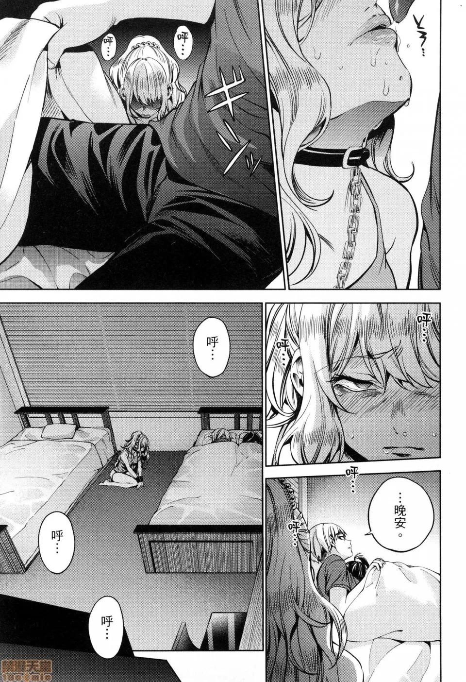 终末的后宫 [风的工房][宵野コタロー] 终末のハーレム 6 终末的后宫 6 第169页